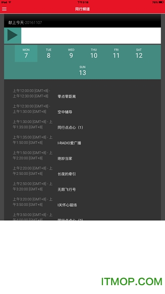良友电台app