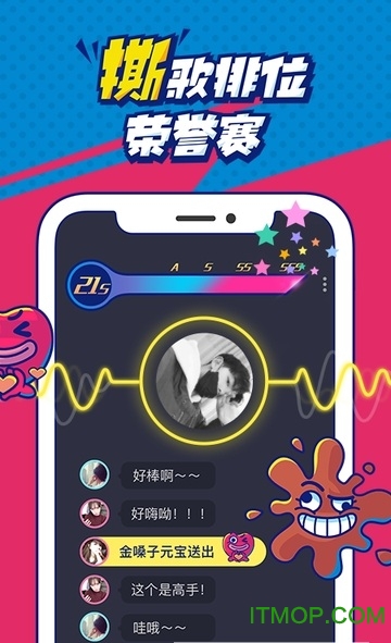 撕歌skr app