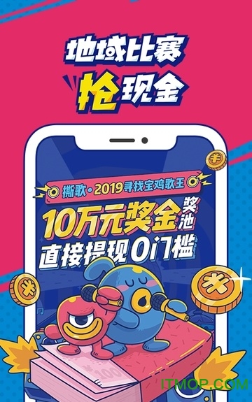 撕歌skr app
