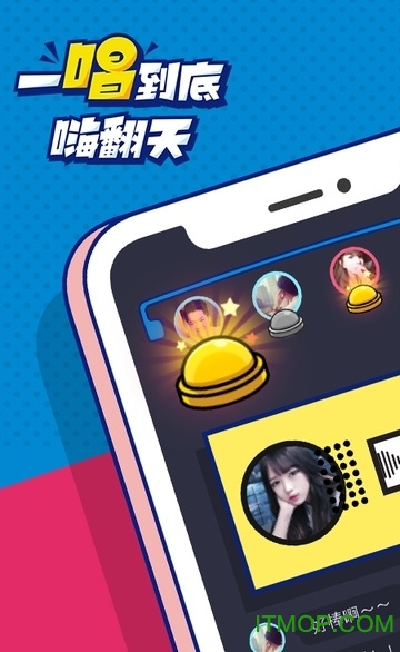 撕歌skr app