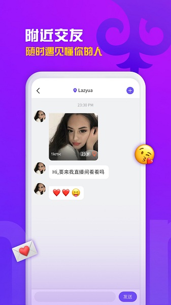 sahna软件