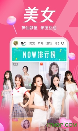 腾讯NOW直播app