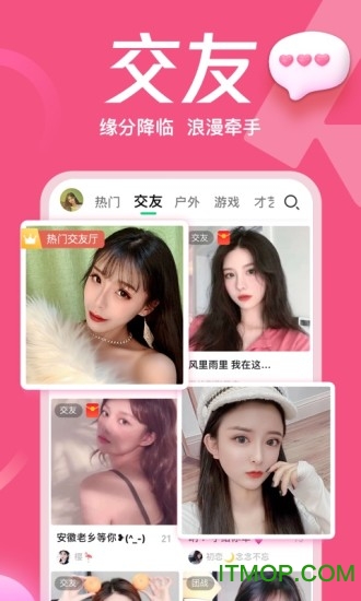 腾讯NOW直播app