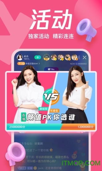 腾讯NOW直播app