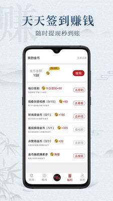 戏曲梨园软件