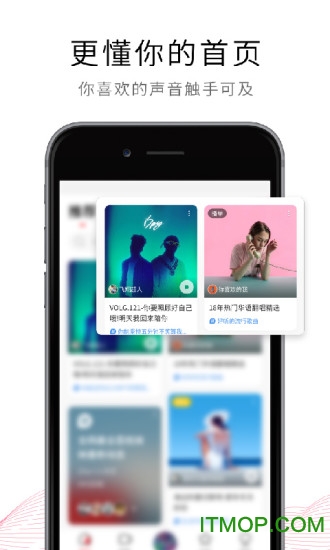 荔枝fm手机版