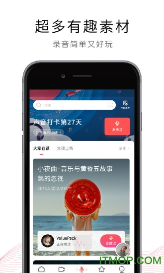 荔枝fm手机版