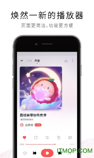 荔枝fm手机版