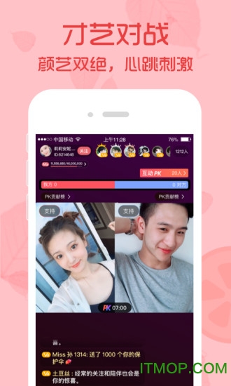 青柠直播app