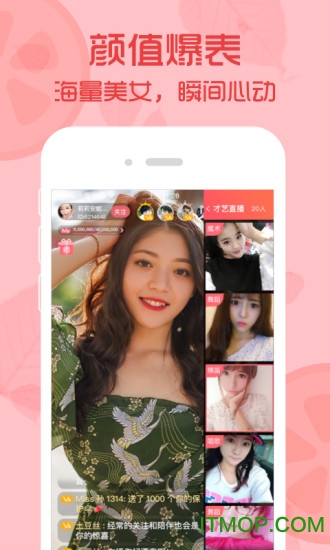 青柠直播app