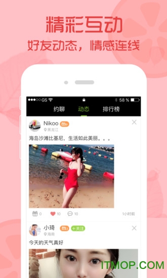 青柠直播app