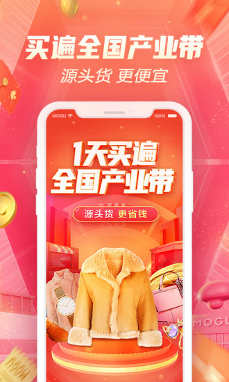 蘑菇街直播app