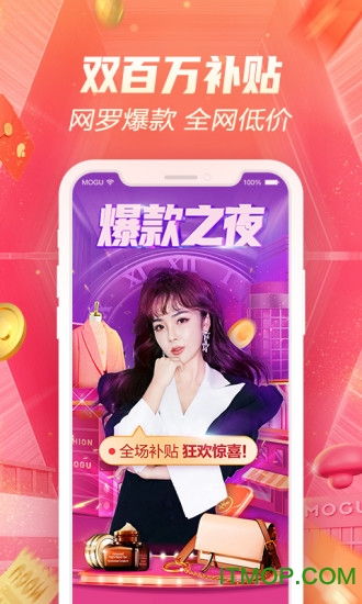 蘑菇街直播app