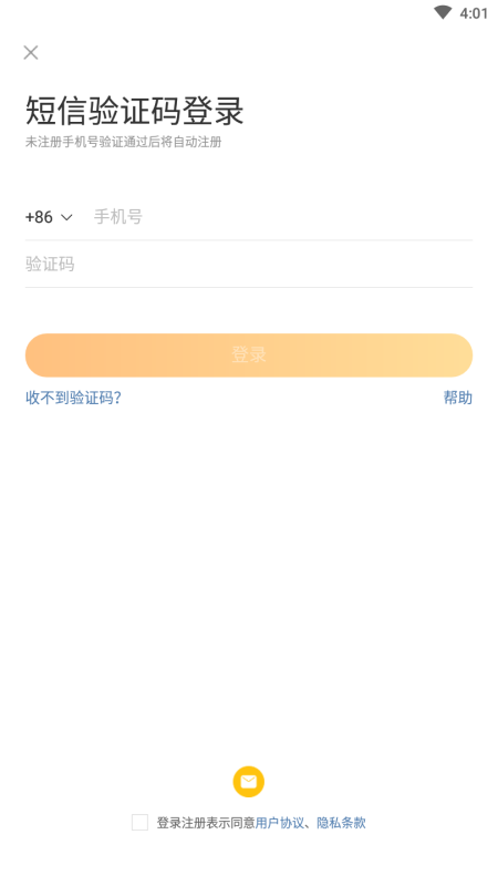 微博手机客户端