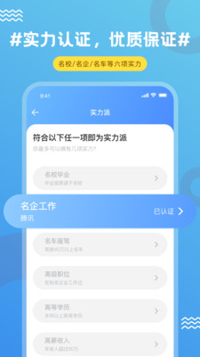 FindU饭友官方版