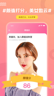 FindU饭友官方版