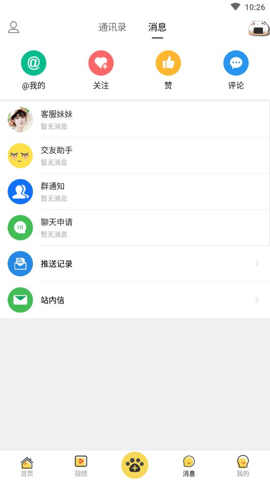 饭团萌官方版