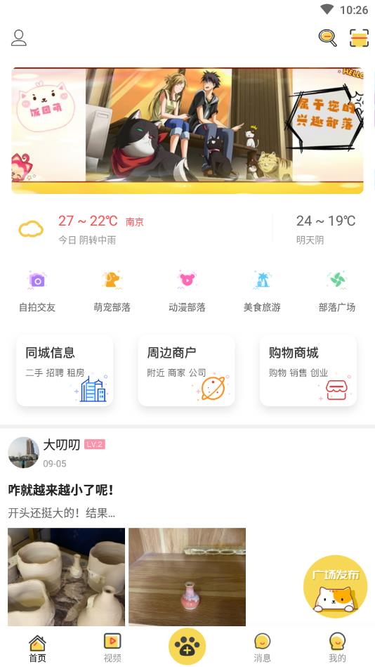 饭团萌官方版