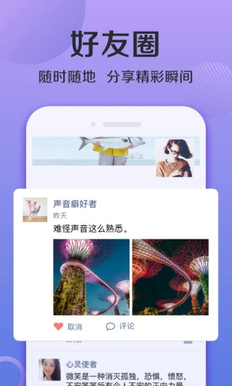 连信app2022