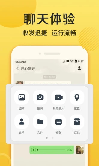 连信app2022