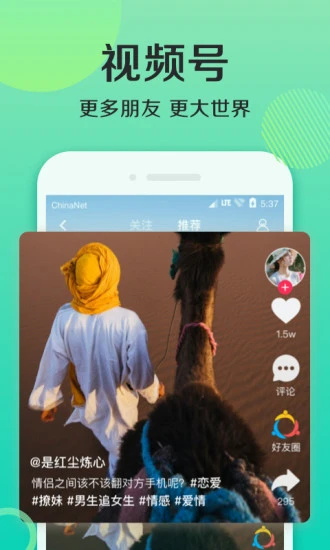 连信app2022
