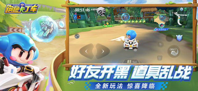 跑跑卡丁车手机版单机汉化中文版