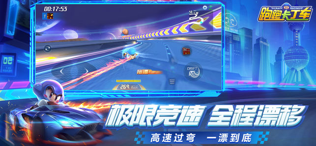 跑跑卡丁车手机版单机汉化中文版
