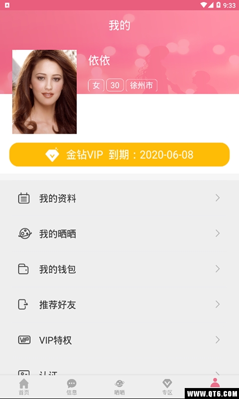 相思语婚恋app手机版