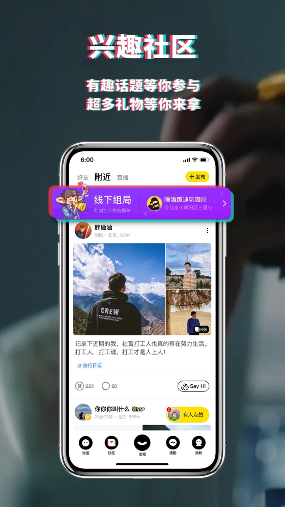 积目手机版