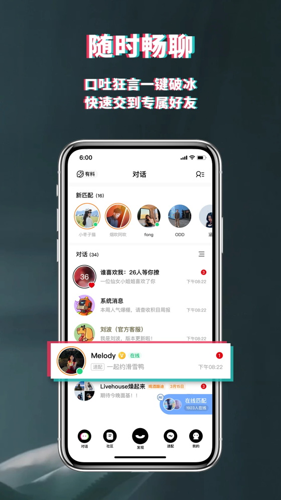 积目手机版