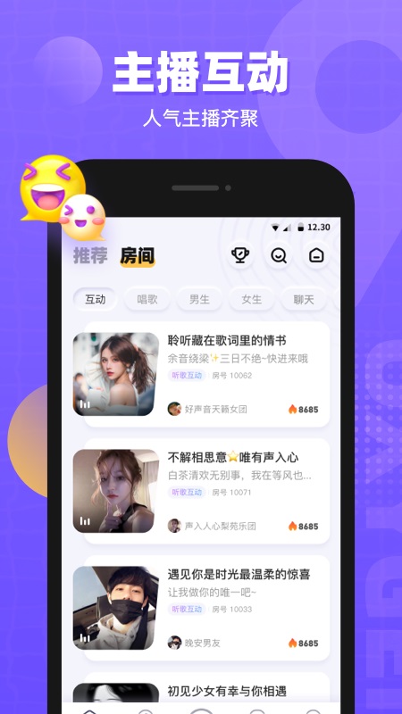 氧气语音最新版本