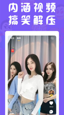 皮皮有料app
