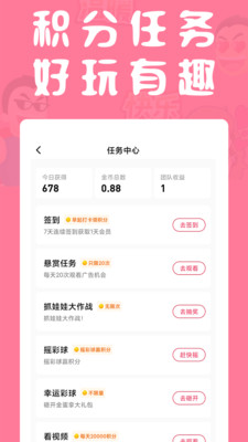 皮皮有料app