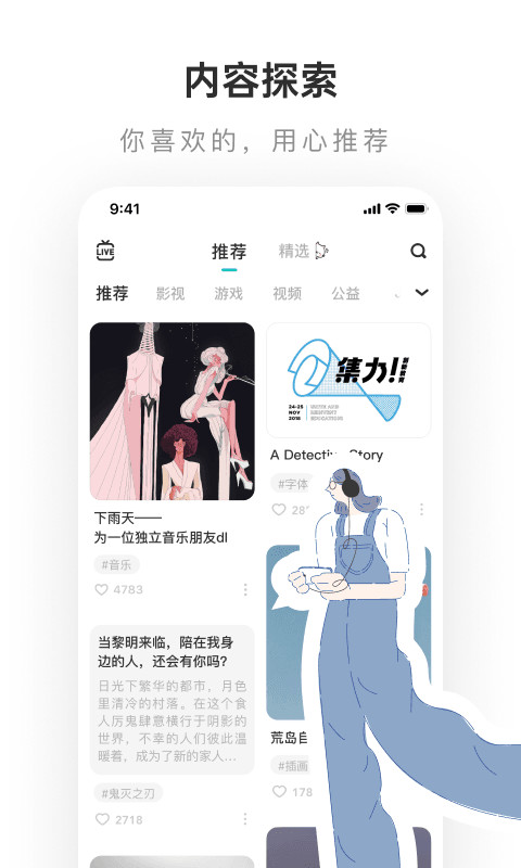 老福特lofter安卓版