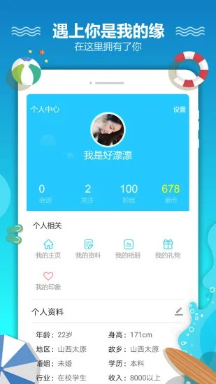 恋爱漂流瓶最新版本