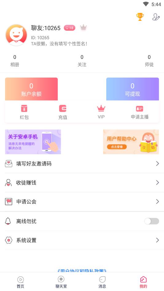 快乐星球官方版