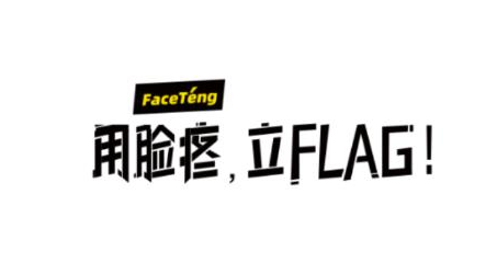 脸疼官方版