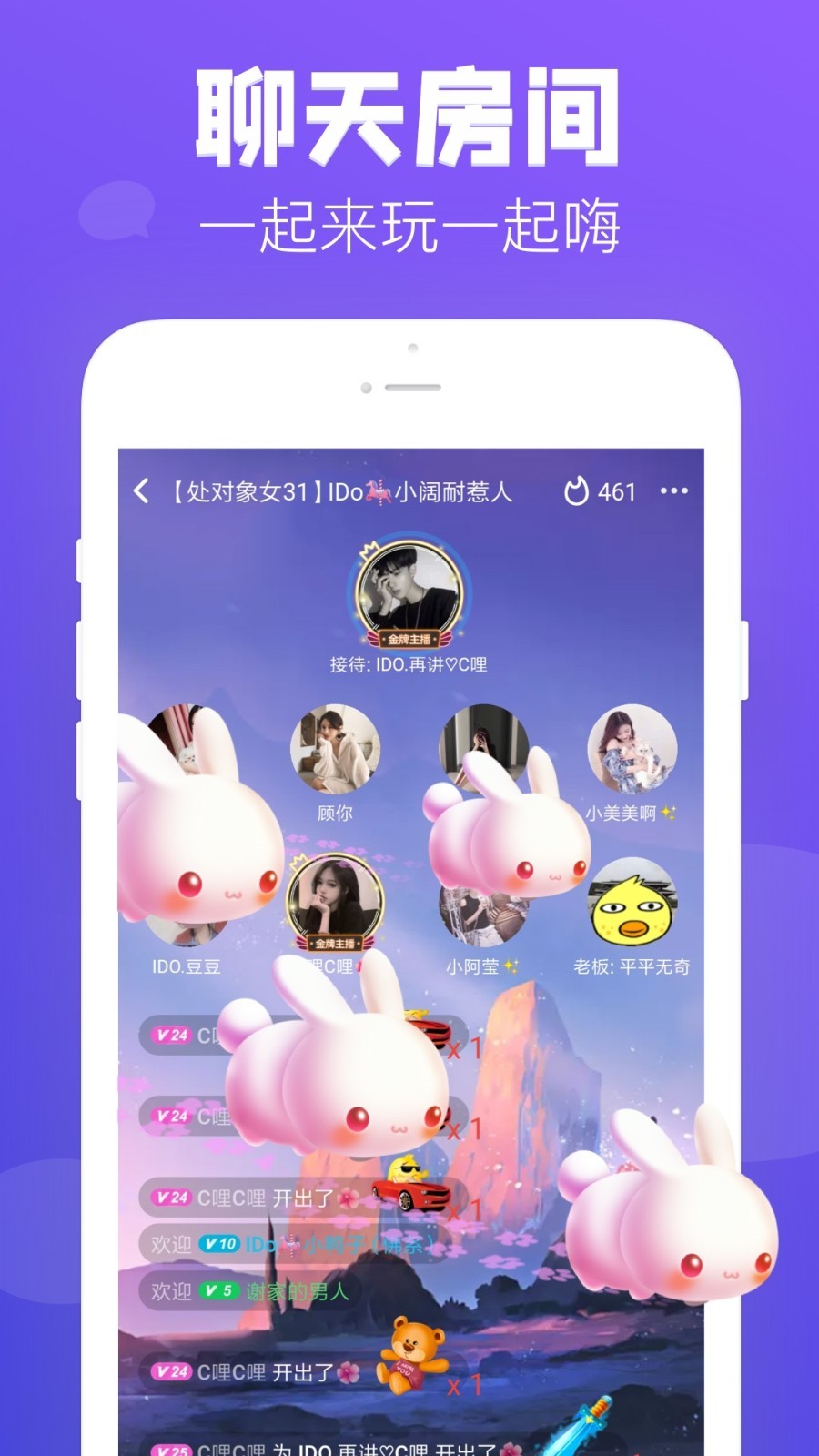 去玩安卓版
