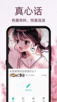 Dots社交app官方版