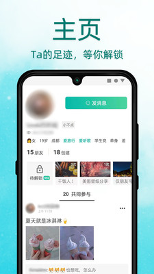 Dots社交app官方版