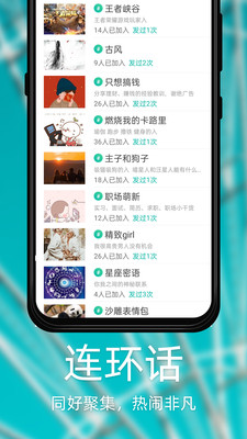 Dots社交app官方版