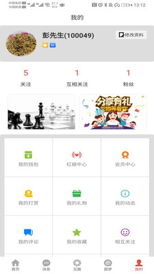 互亲网官方版