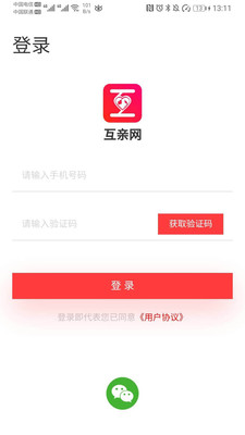 互亲网官方版