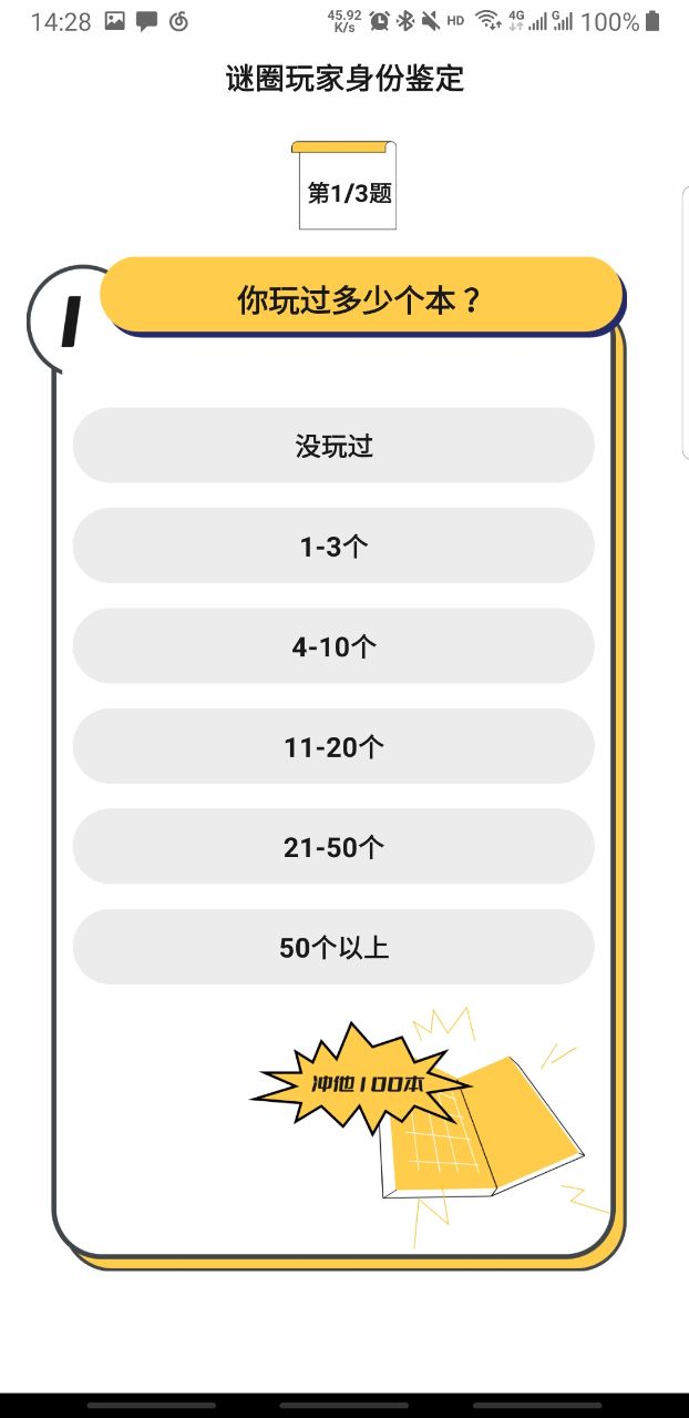 谜圈剧本杀