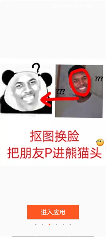 暴走p图最新版本