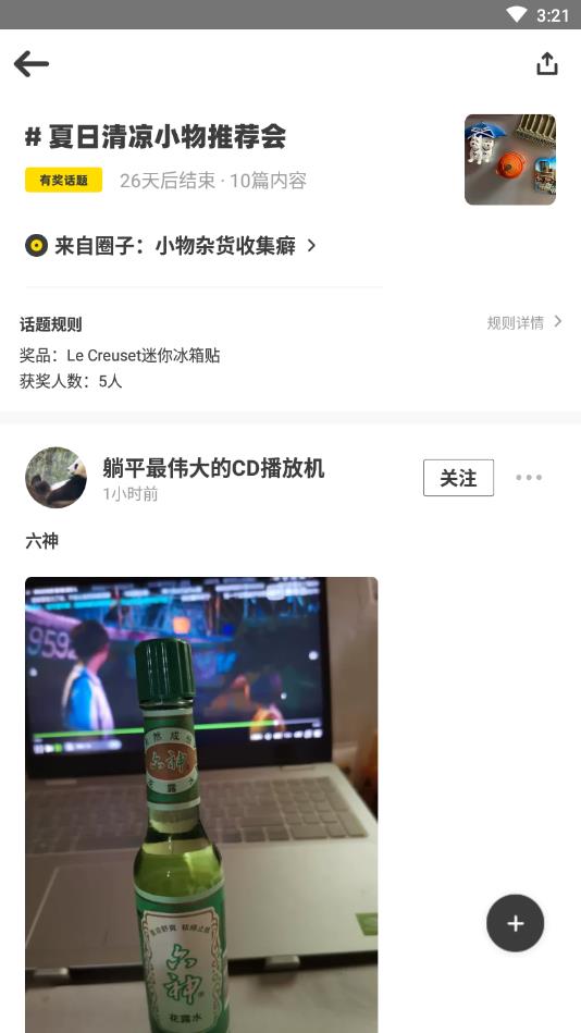 友啥官方版