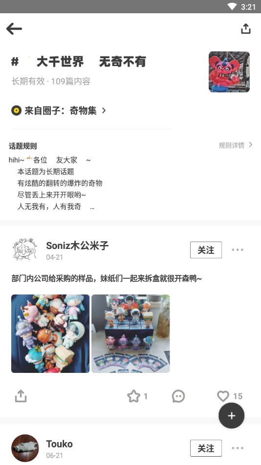 友啥官方版