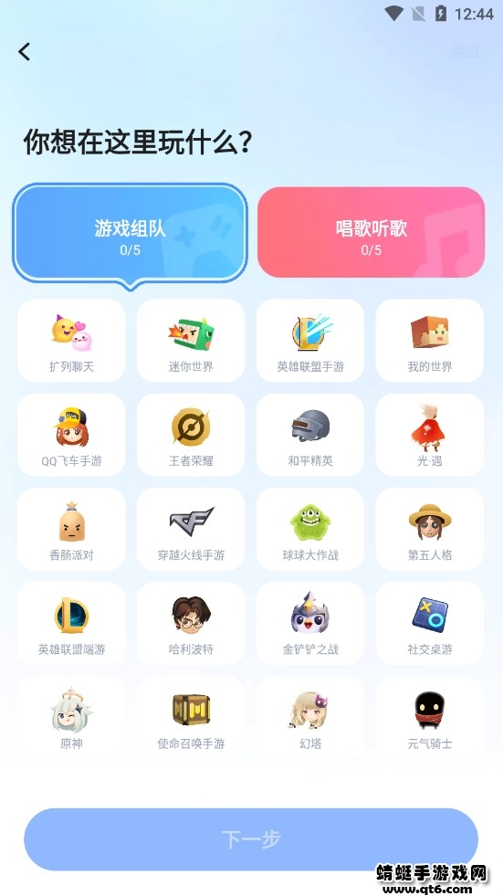 tt语音手机安卓版