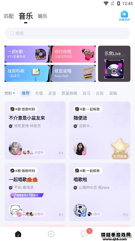 tt语音手机安卓版