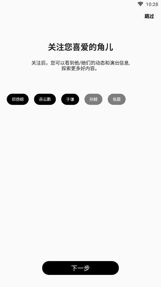 德云天团官方版